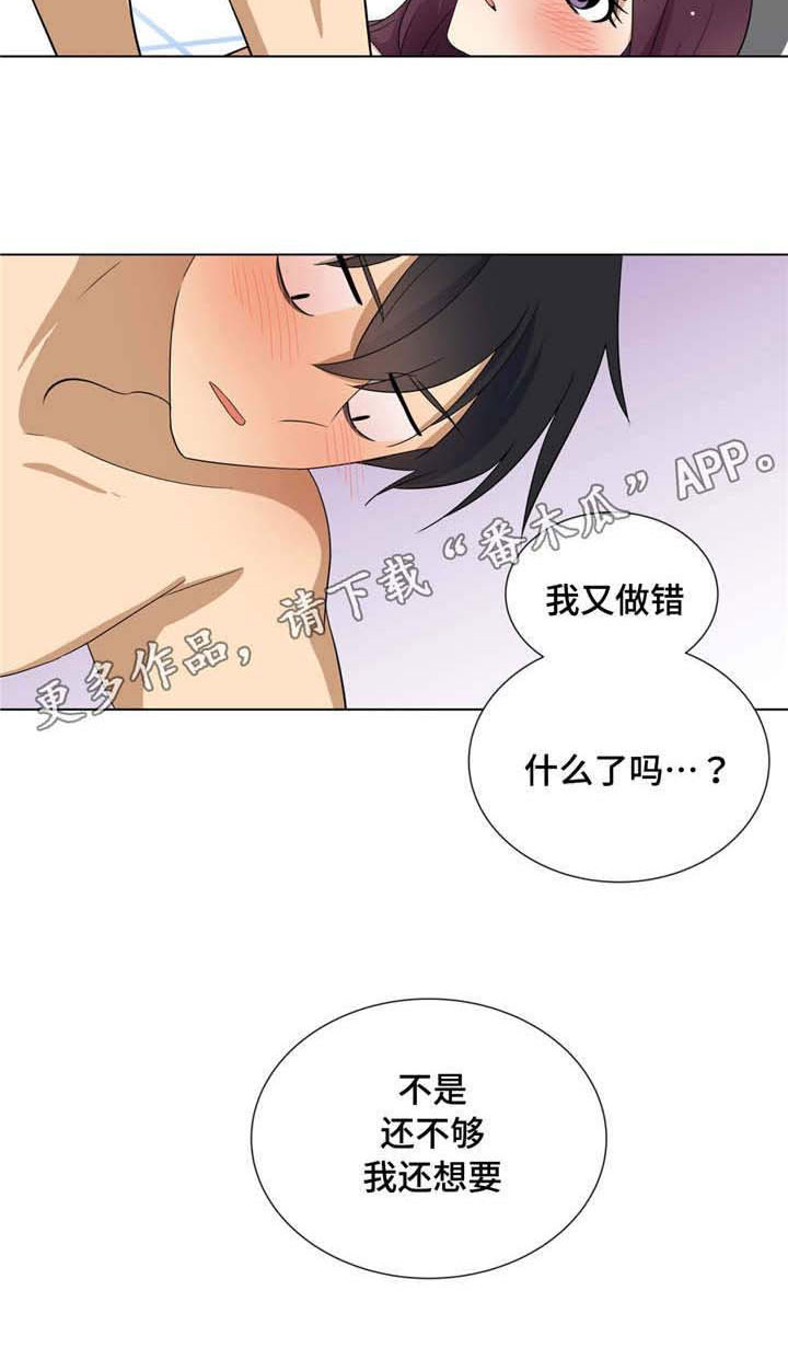 第17章：你喜欢就好6