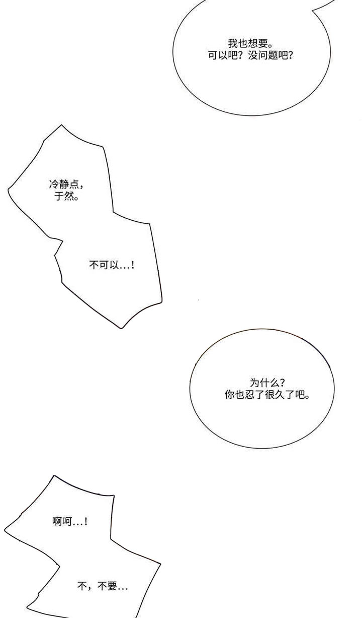第27章：冷静11