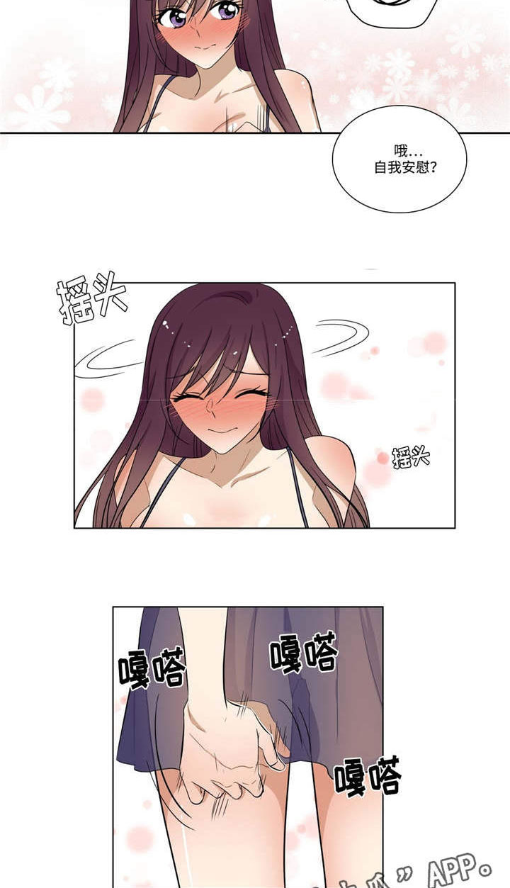 第26章：忍着5
