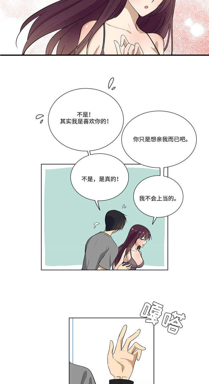 第25章：为难3