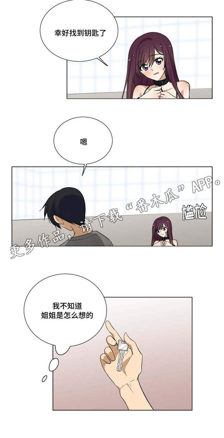 第14章：奇怪的姿势8