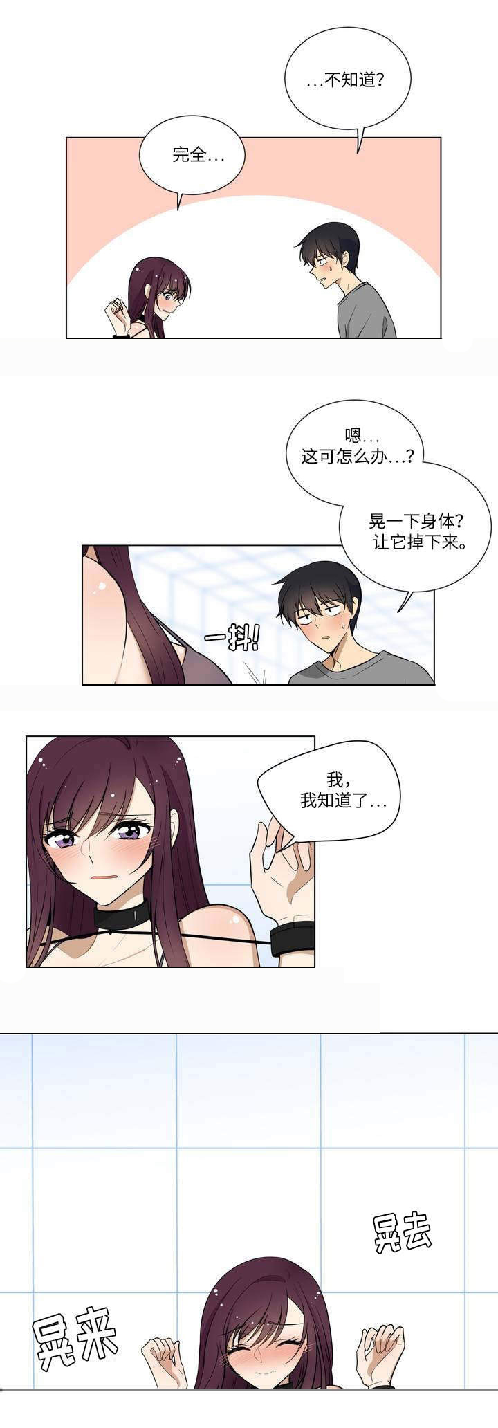 第2章：钥匙1