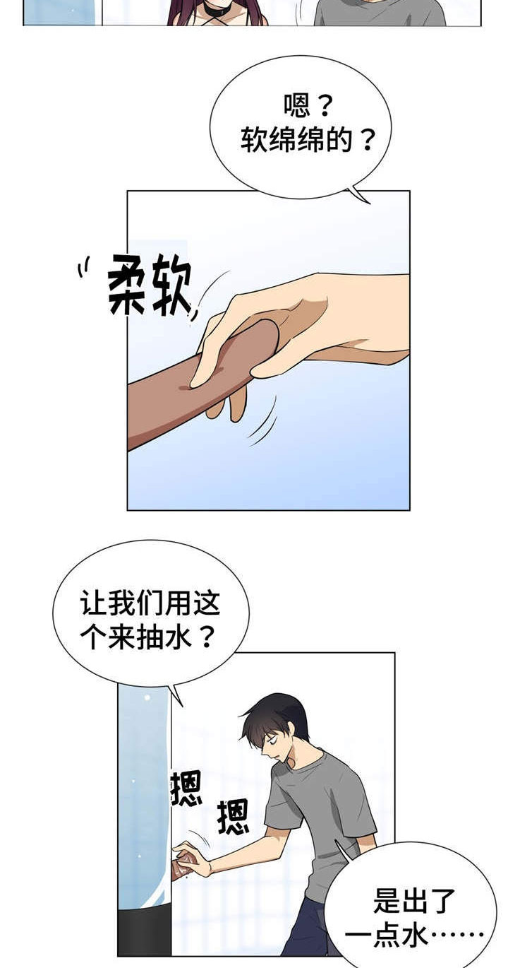 第5章：吸水6