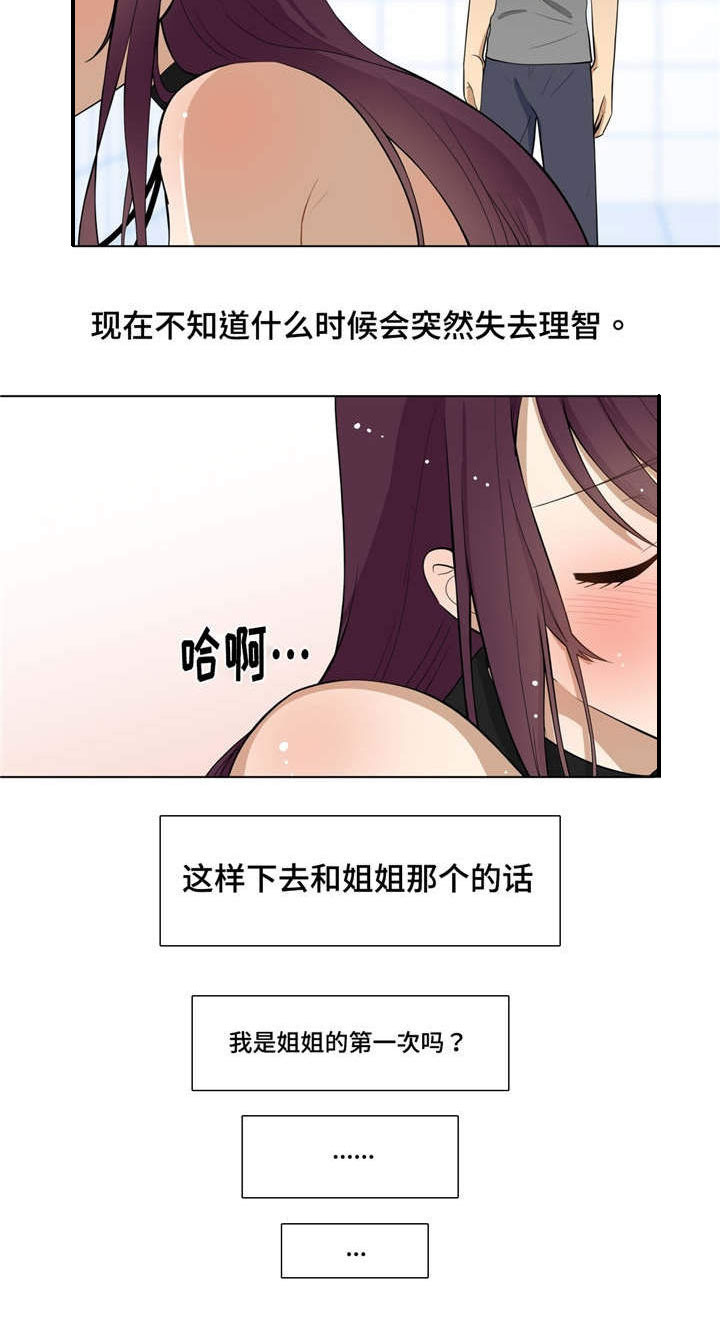 第8章：吃饭4