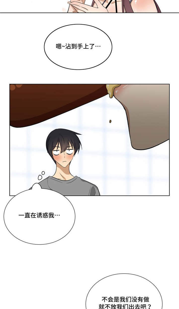 第21章：喜欢的是你8