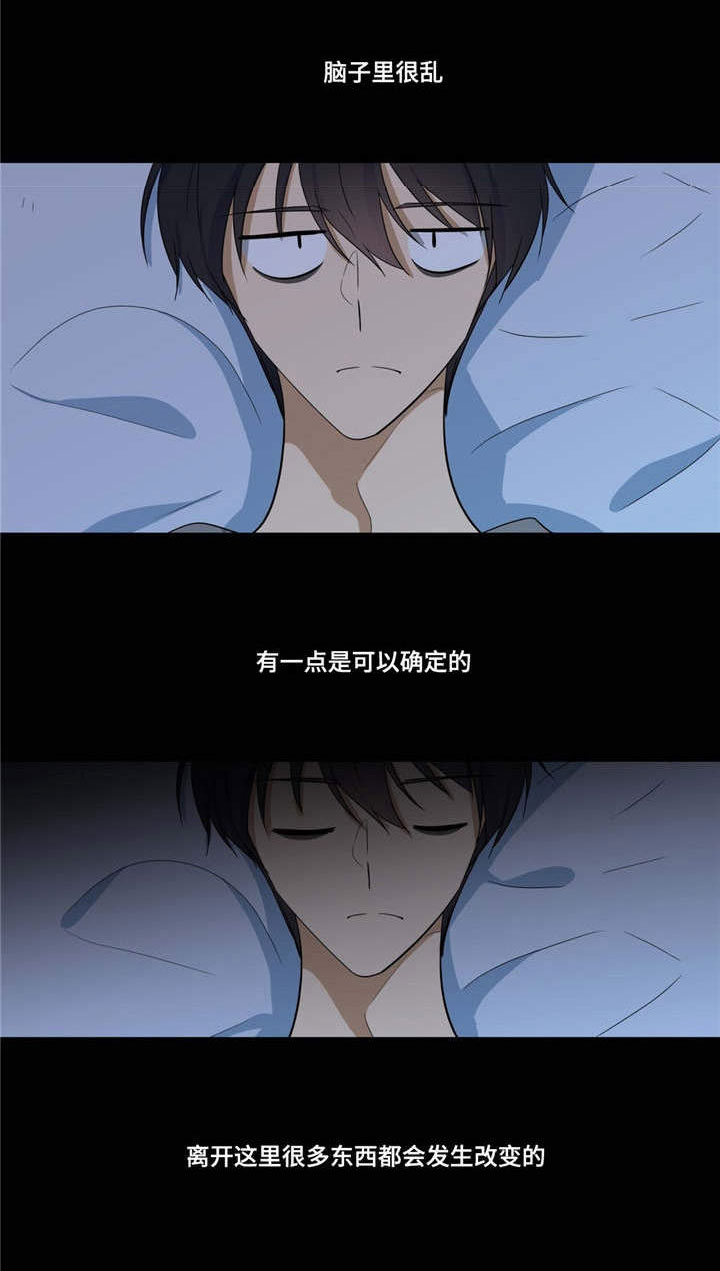 第19章：别的感情19
