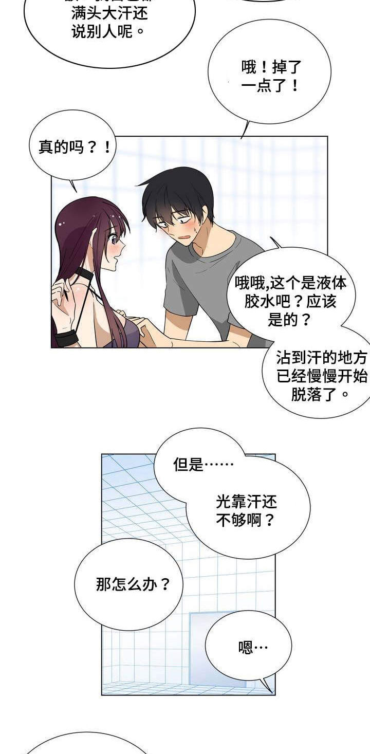 第2章：钥匙12