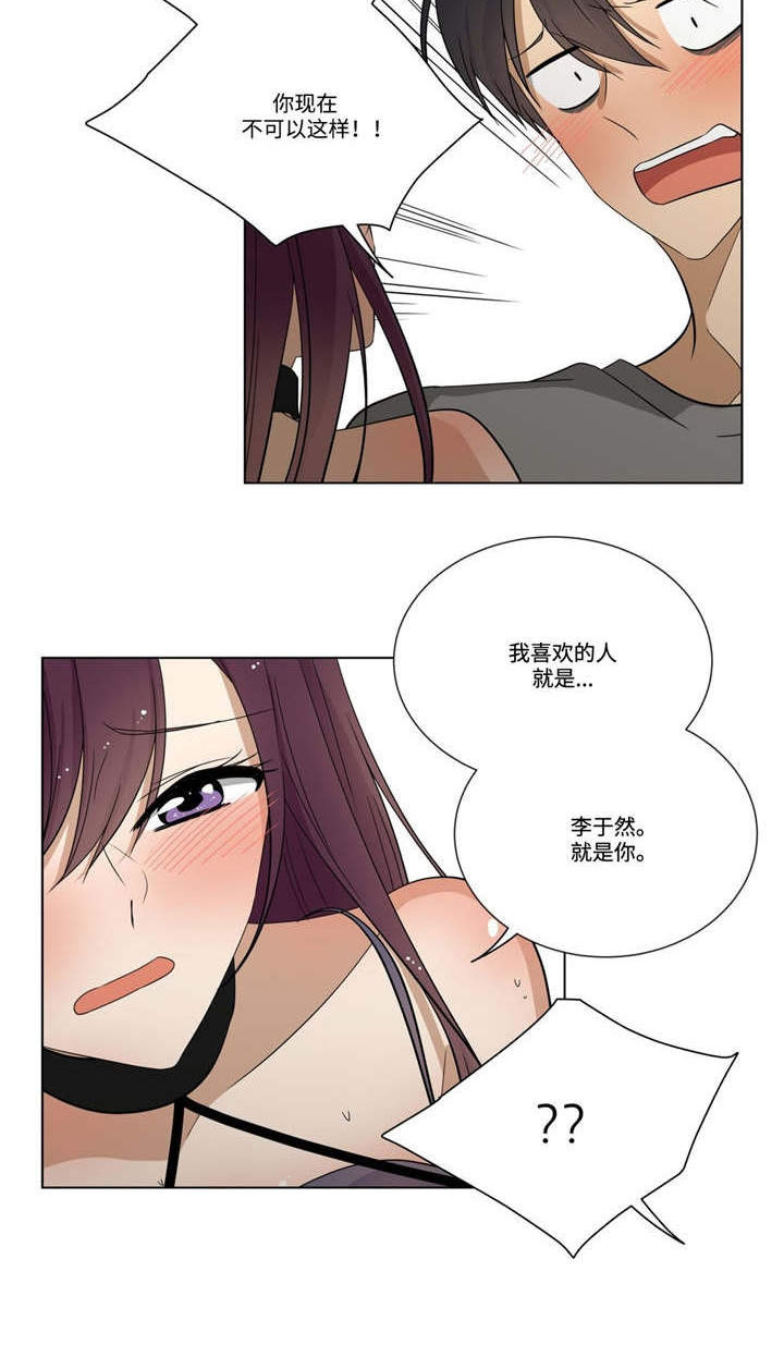 第21章：喜欢的是你19