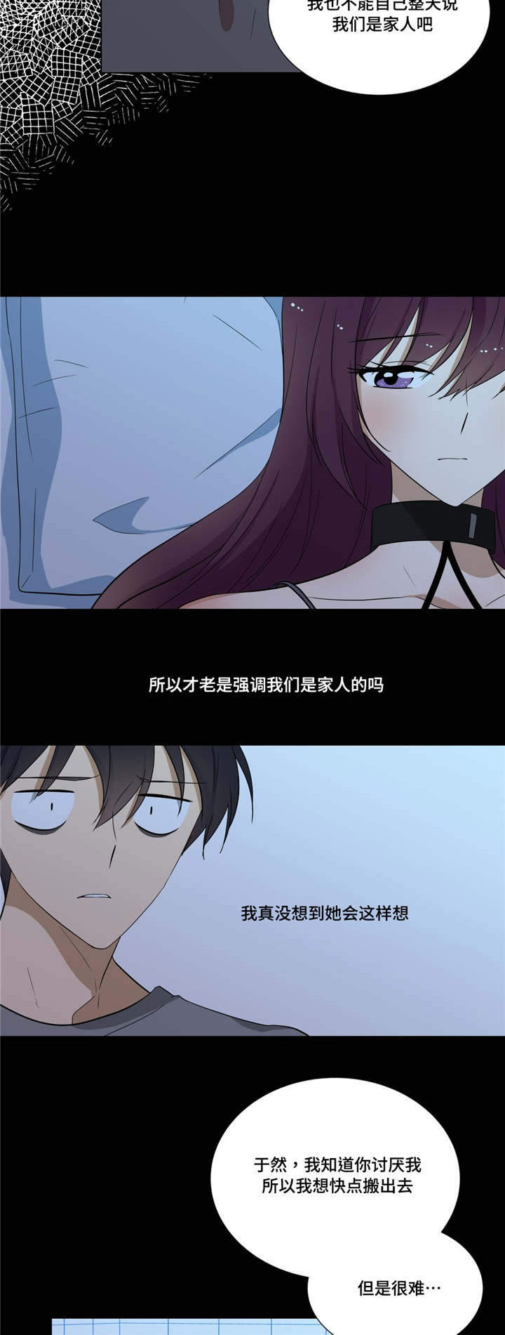 第19章：别的感情11