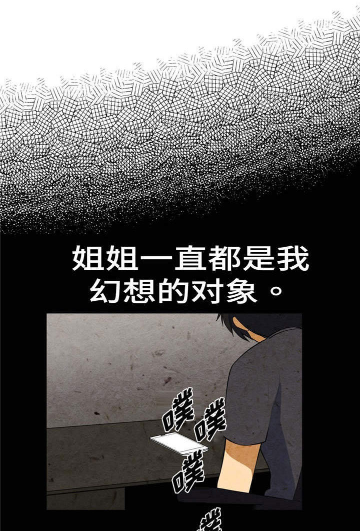 第6章：变色6