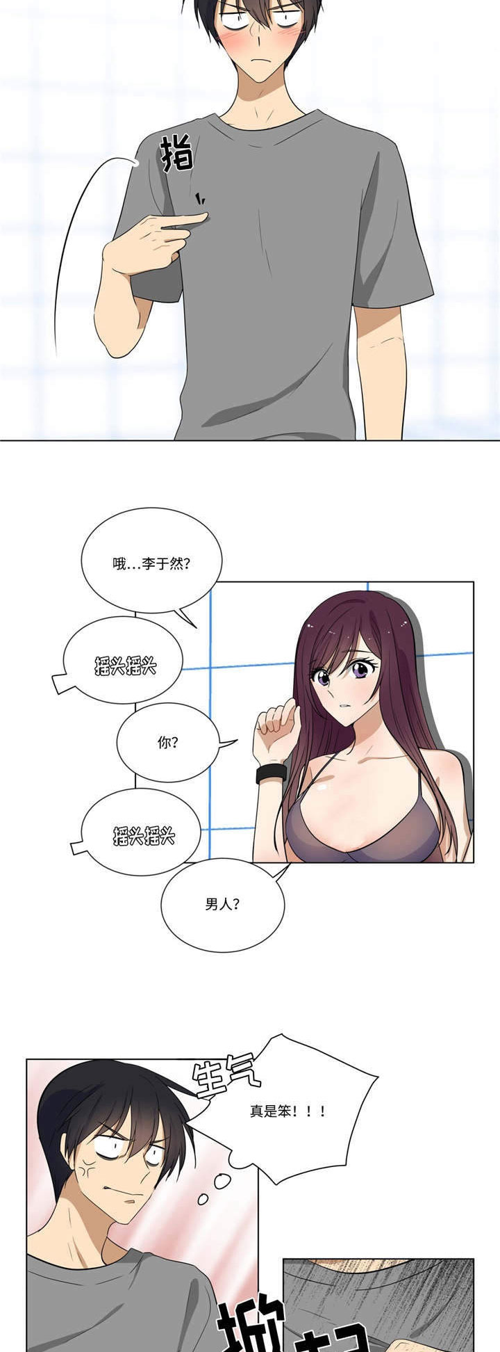 第23章：答题9