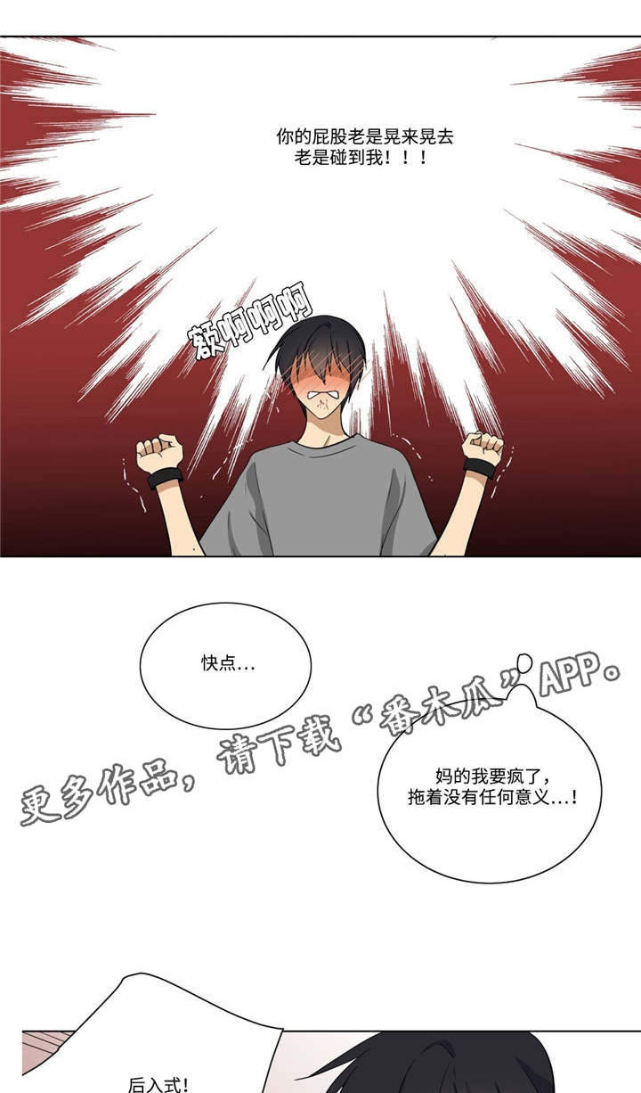 第27章：冷静8
