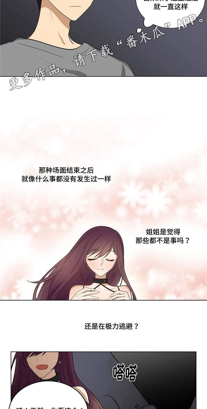 第15章：故意挑逗6
