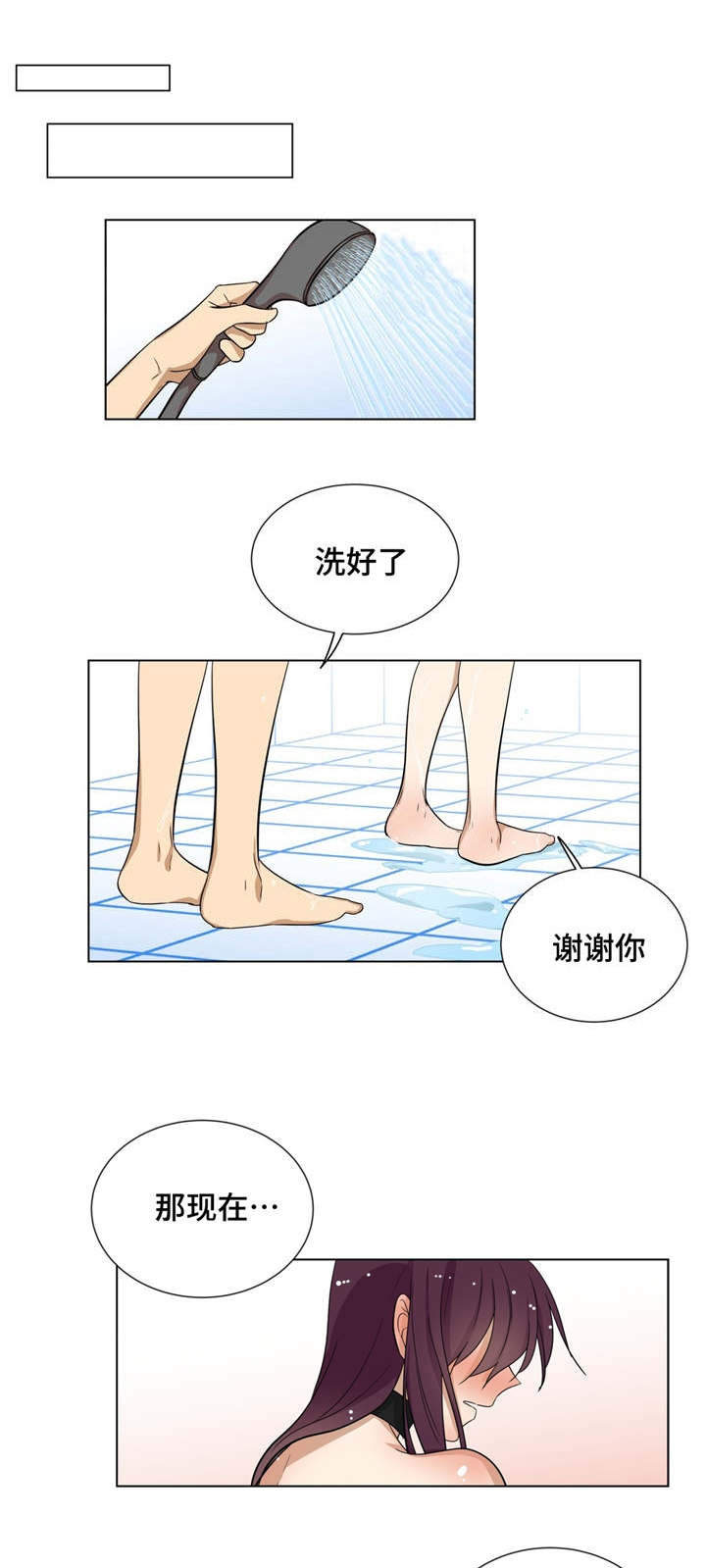 第17章：你喜欢就好2