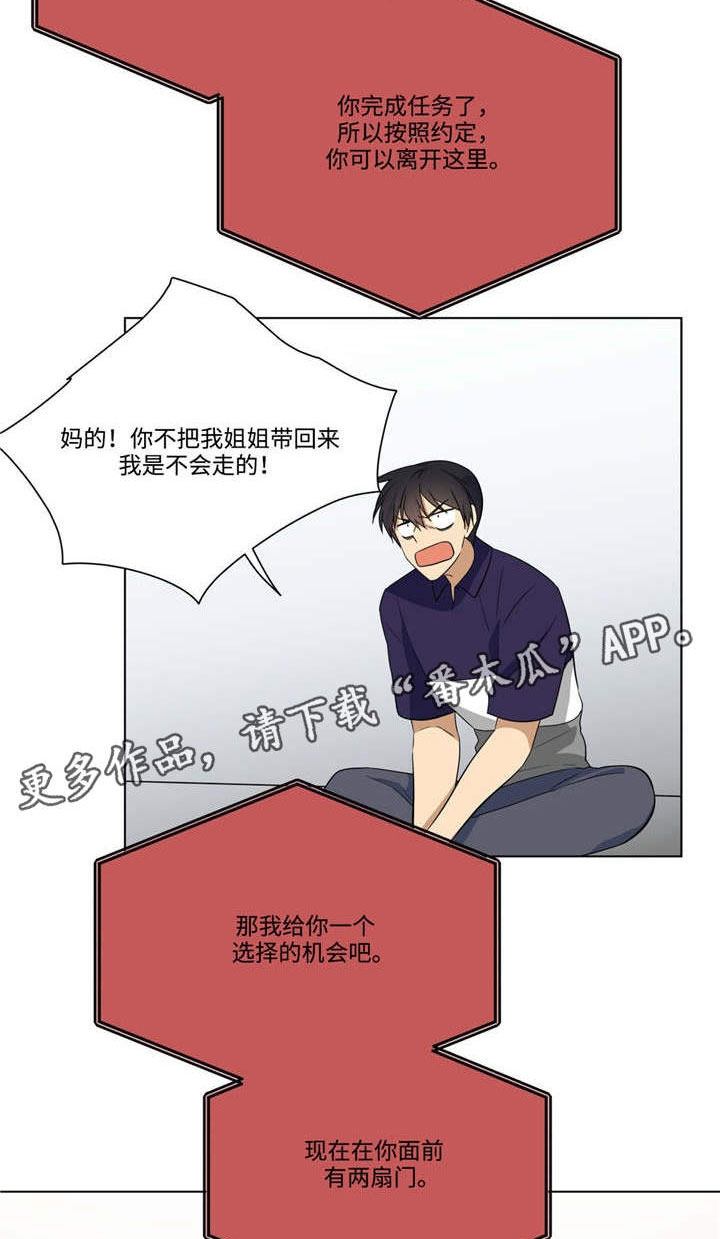 第30章：姐姐不见了13