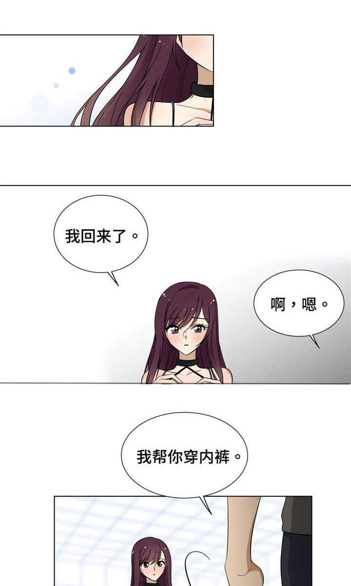 第11章：要疯了9