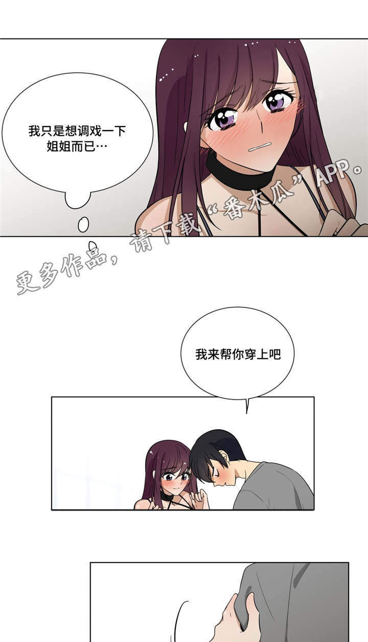 第12章：第二次找钥匙5