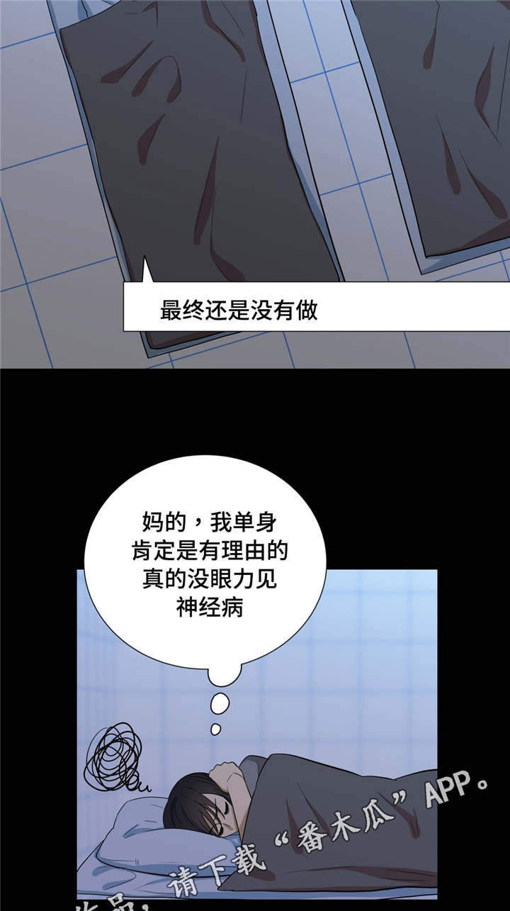 第18章：浑噩的生活7