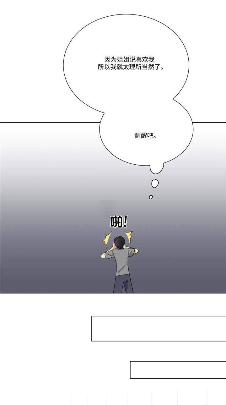第28章：不一样0