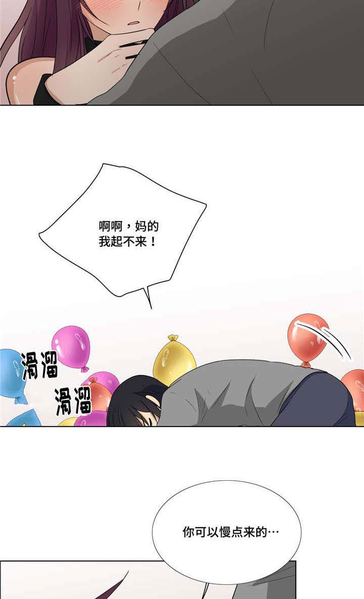 第14章：奇怪的姿势2
