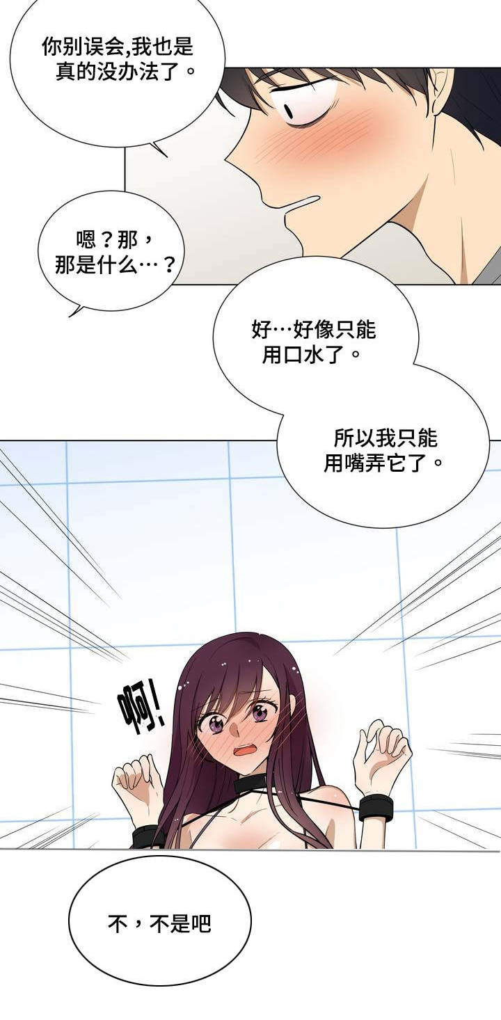 第2章：钥匙13