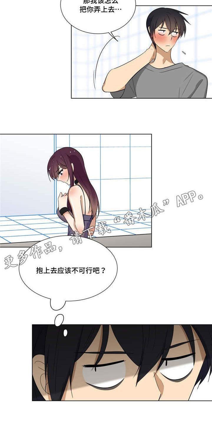 第14章：奇怪的姿势15