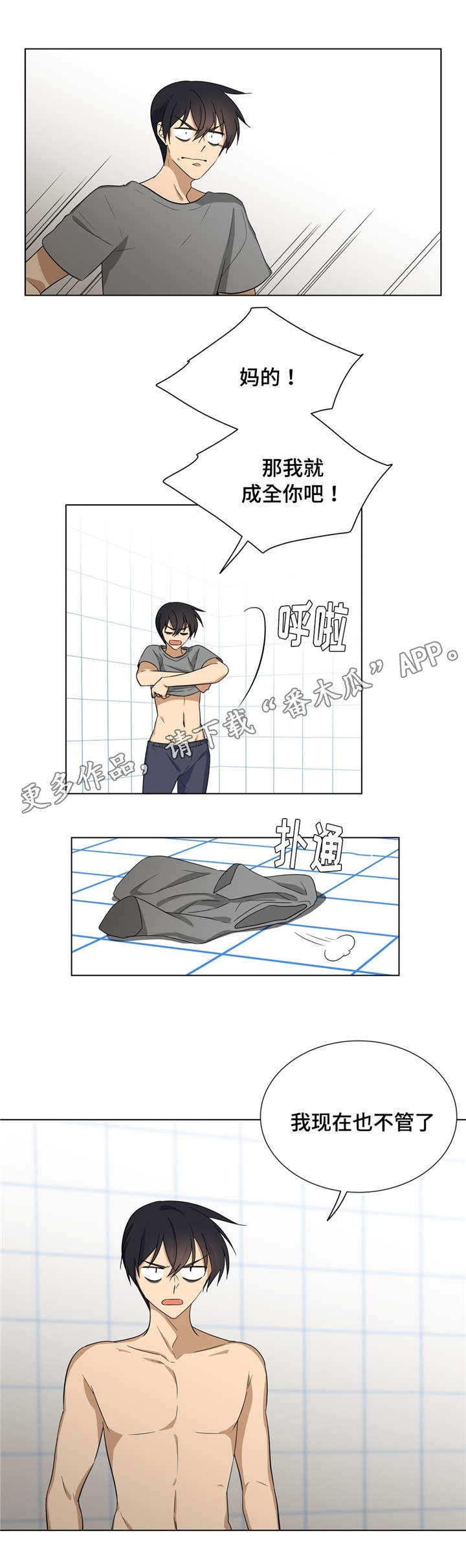 第16章：洗澡13