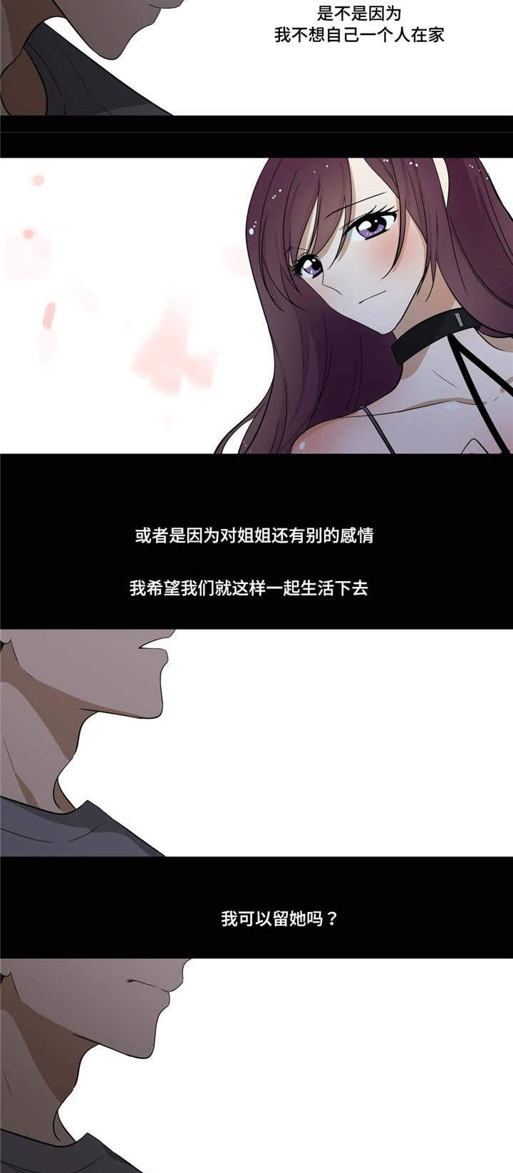 第19章：别的感情13