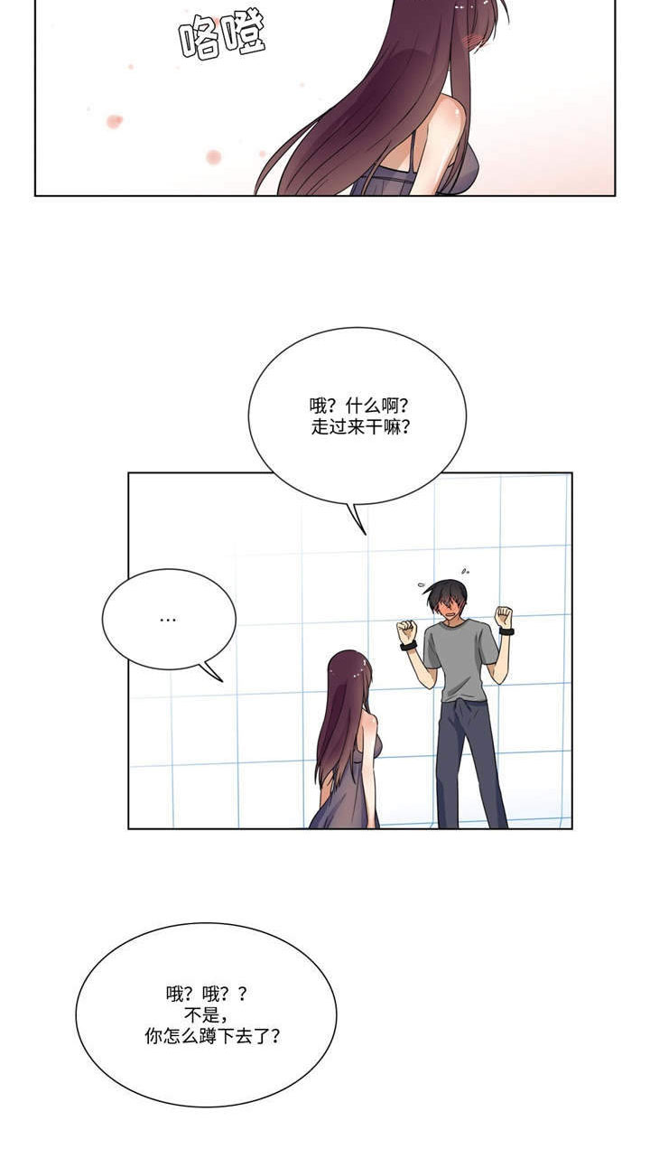 第26章：忍着11
