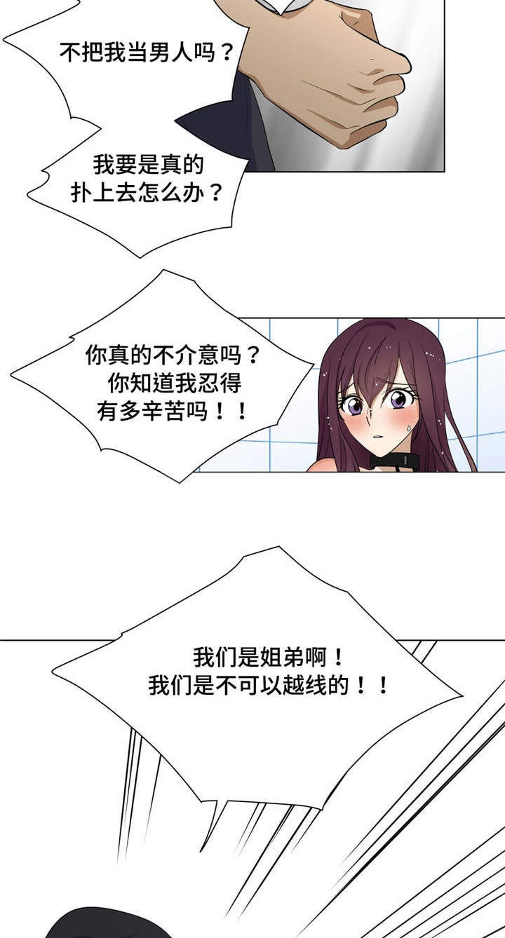 第16章：洗澡11