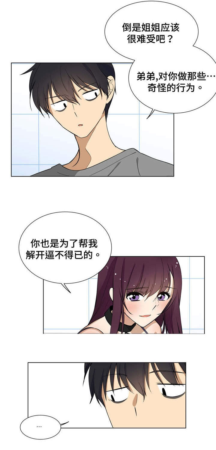 第4章：家人5