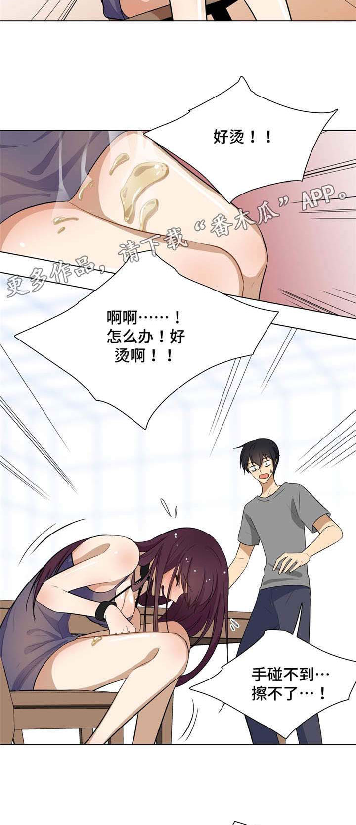 第9章：提起前任13