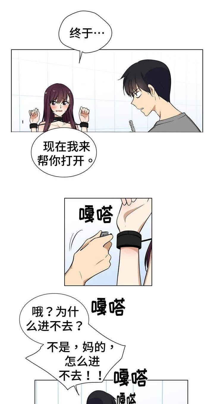 第3章：逼不得已5