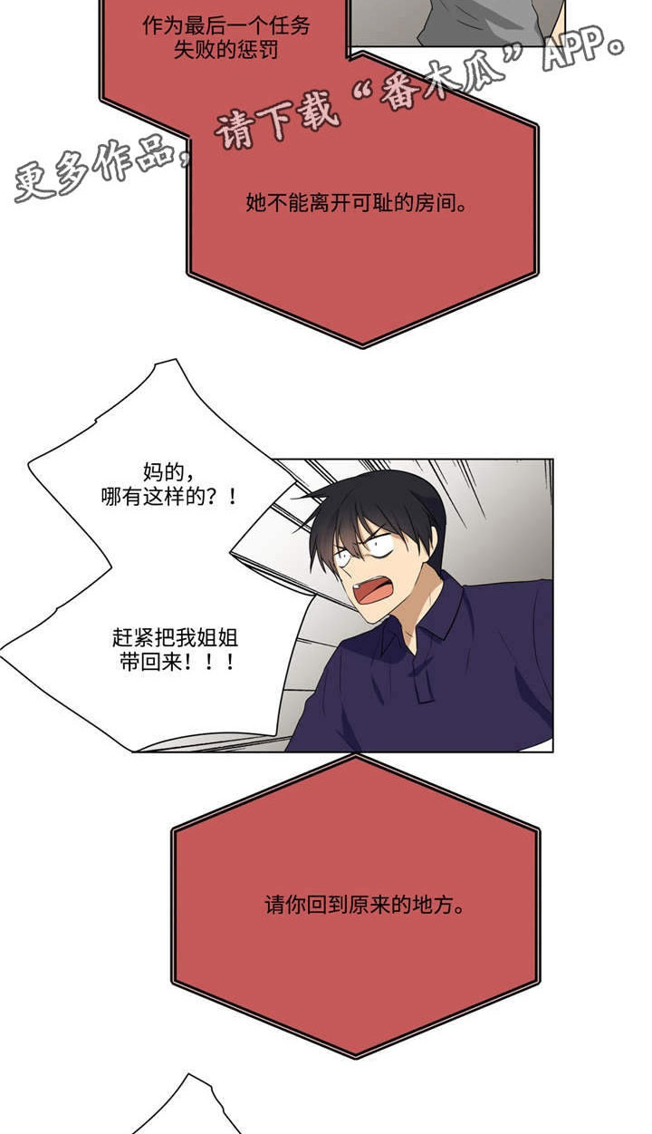 第30章：姐姐不见了8