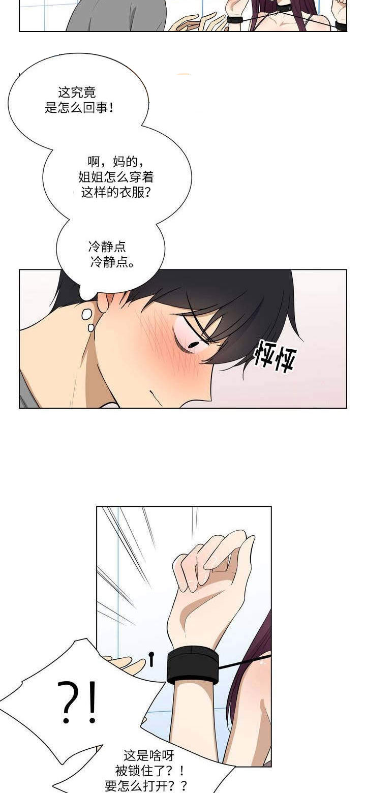 第1章：绑架5