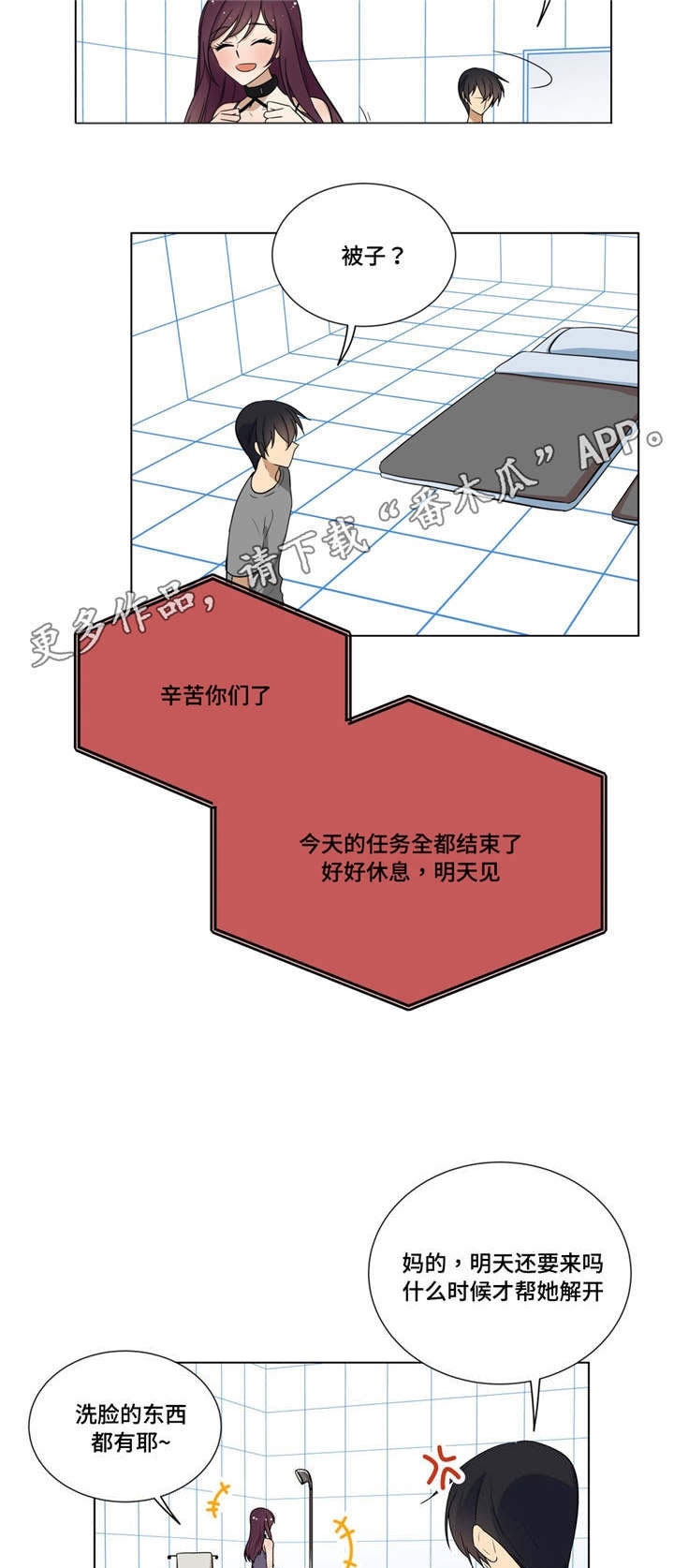 第15章：故意挑逗8