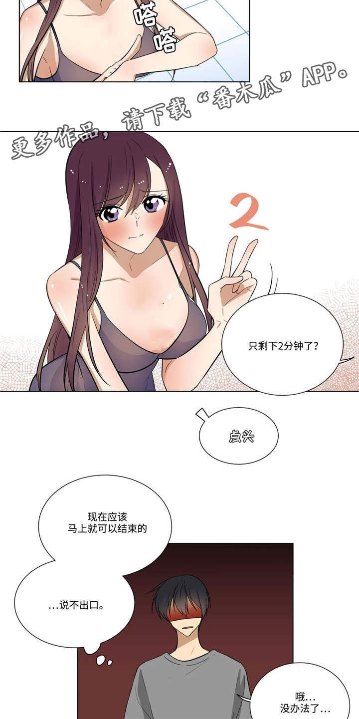 第27章：冷静3