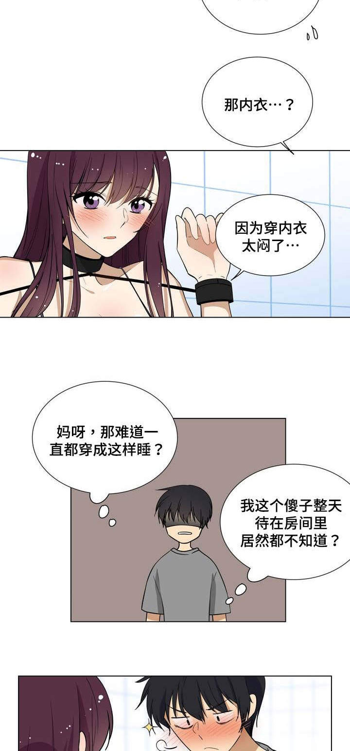 第2章：钥匙10
