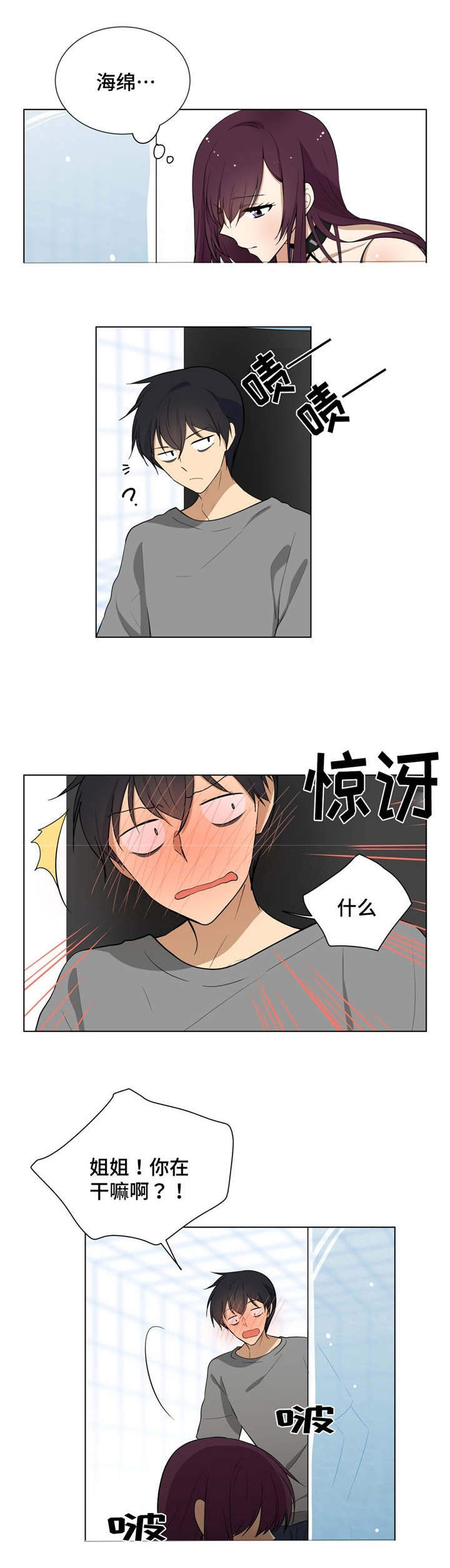 第5章：吸水10