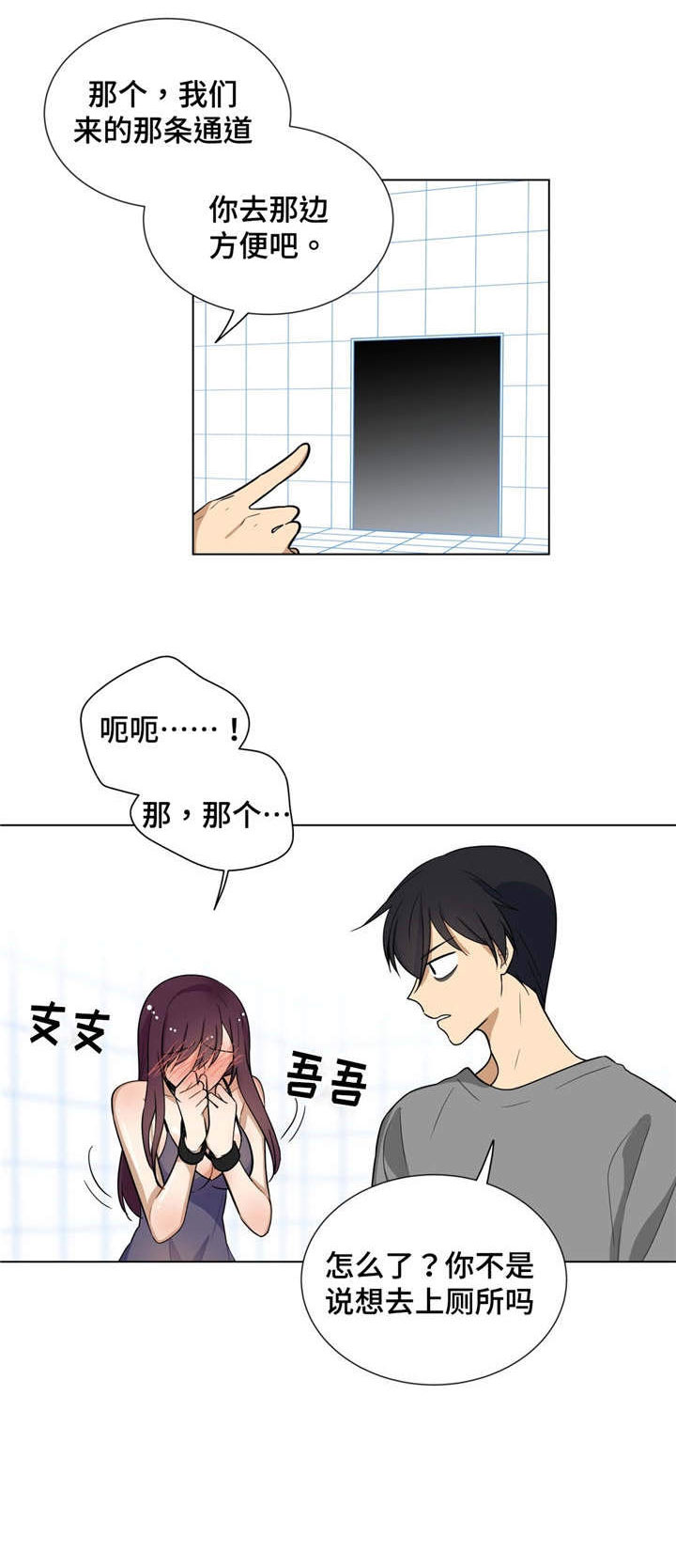 第10章：考验吗8