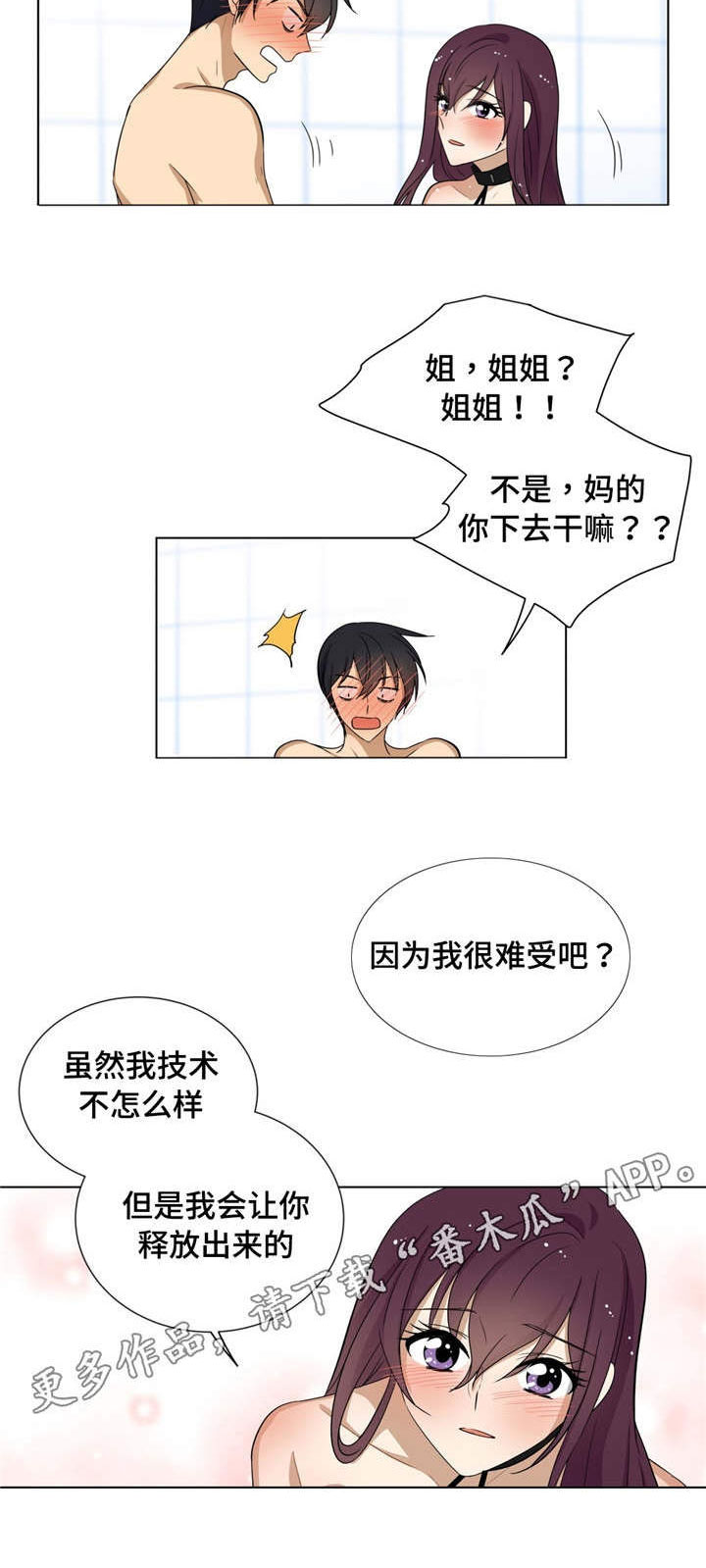 第17章：你喜欢就好4