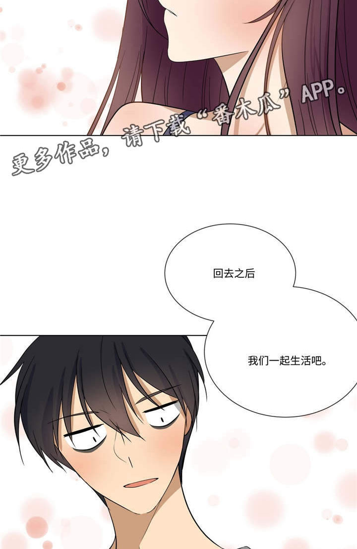 第28章：不一样13