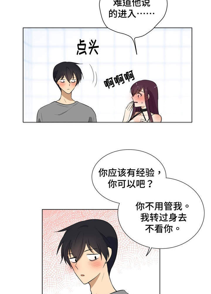 第7章：理智9