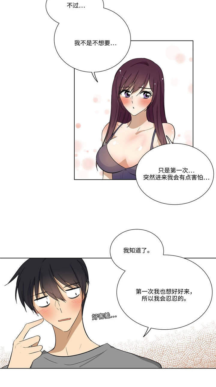 第28章：不一样3