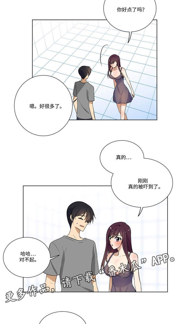 第28章：不一样2