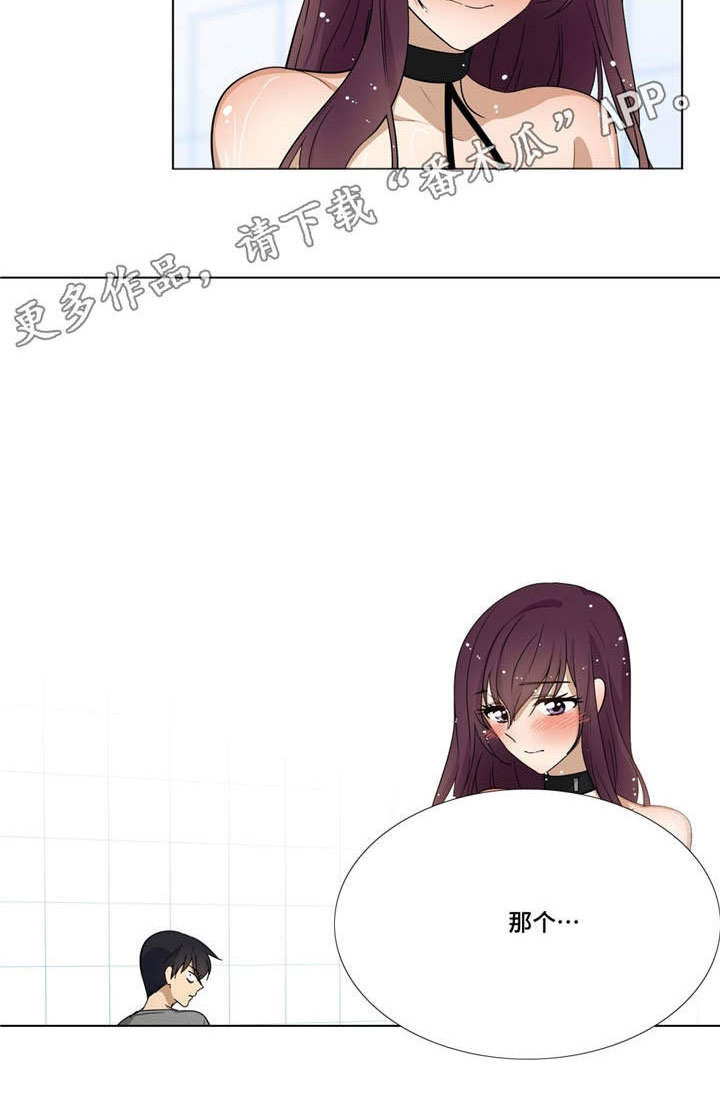 第16章：洗澡7