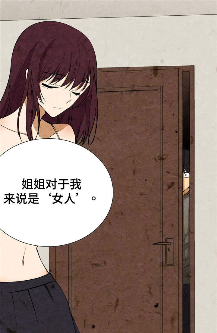 第4章：家人13