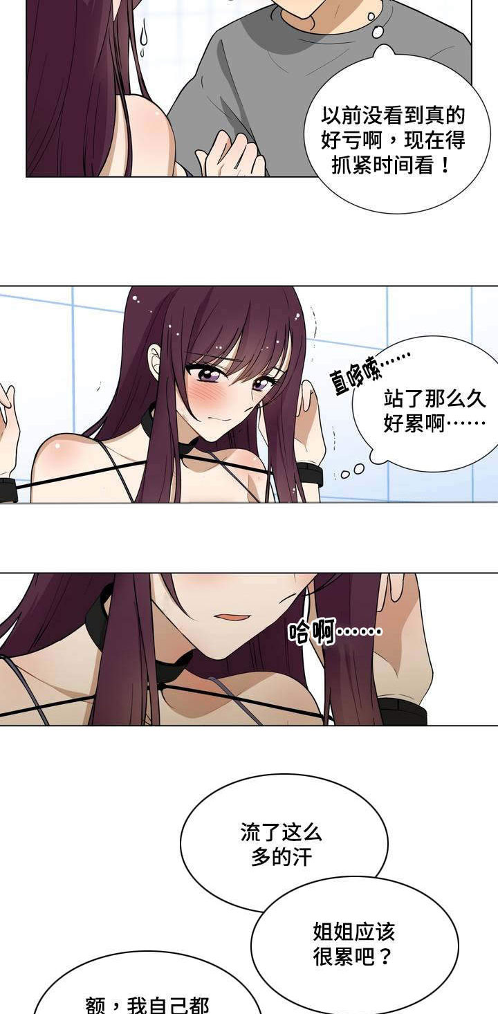 第2章：钥匙11