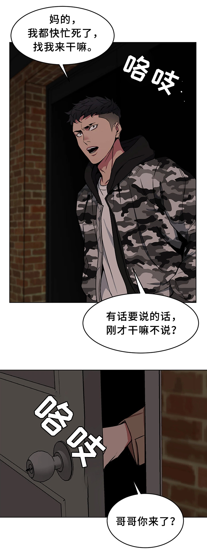 第49章：关于”会长”16