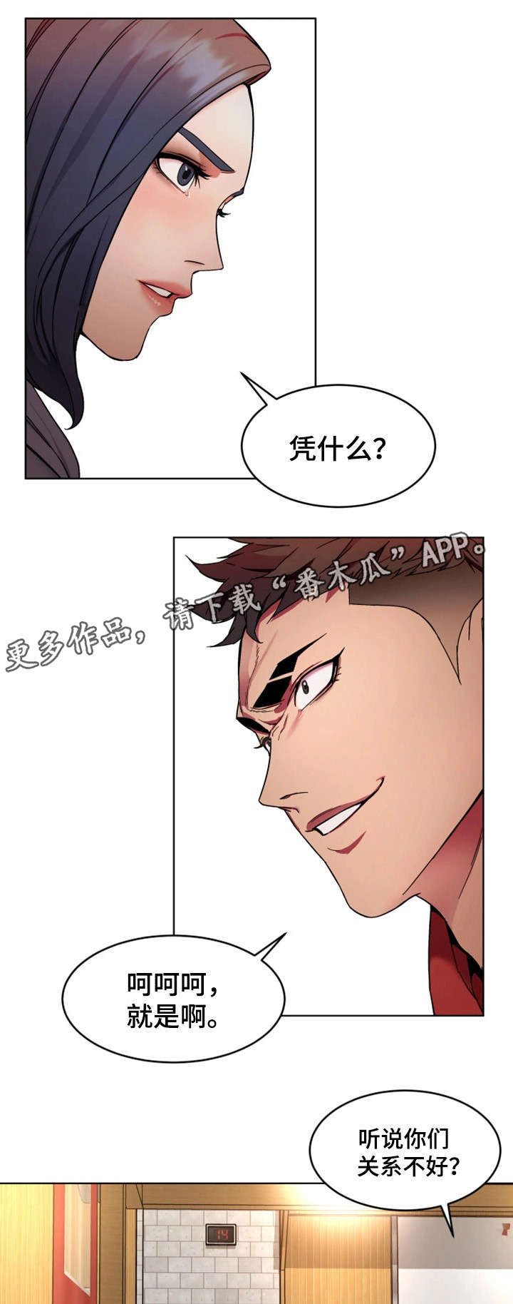 第27章：前任14